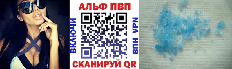 Купить где  Чита  Альфа ПВП крисы CK 