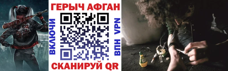 Купить  Чита  Героин хмурый 