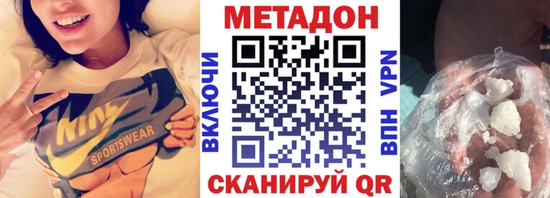 Купить где  Чита  МЕТАДОН methadone 